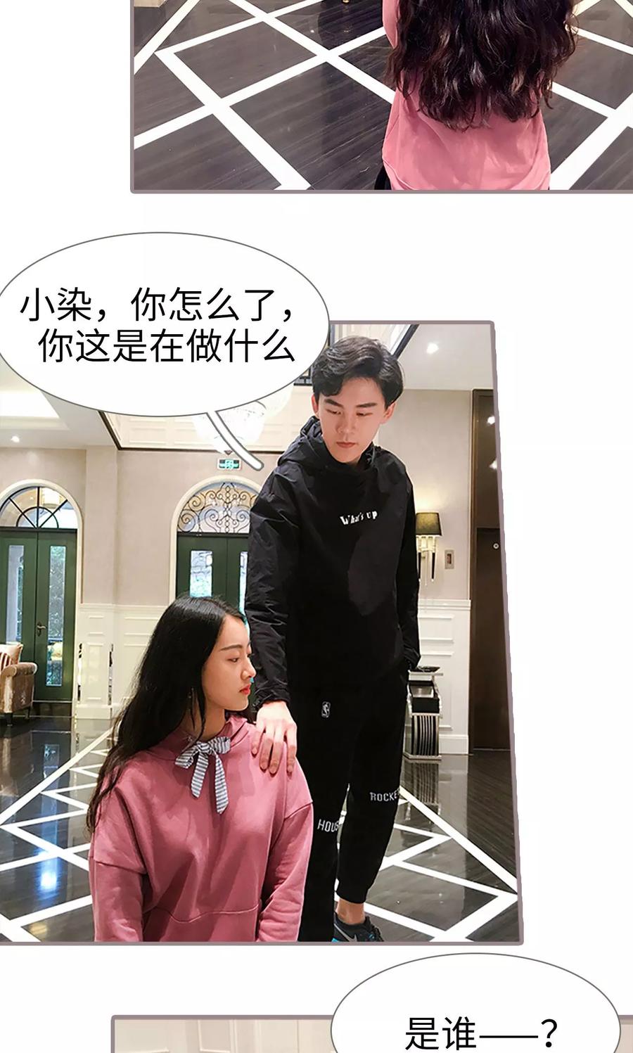 第34话-日久必婚-剧能玩（第8张）