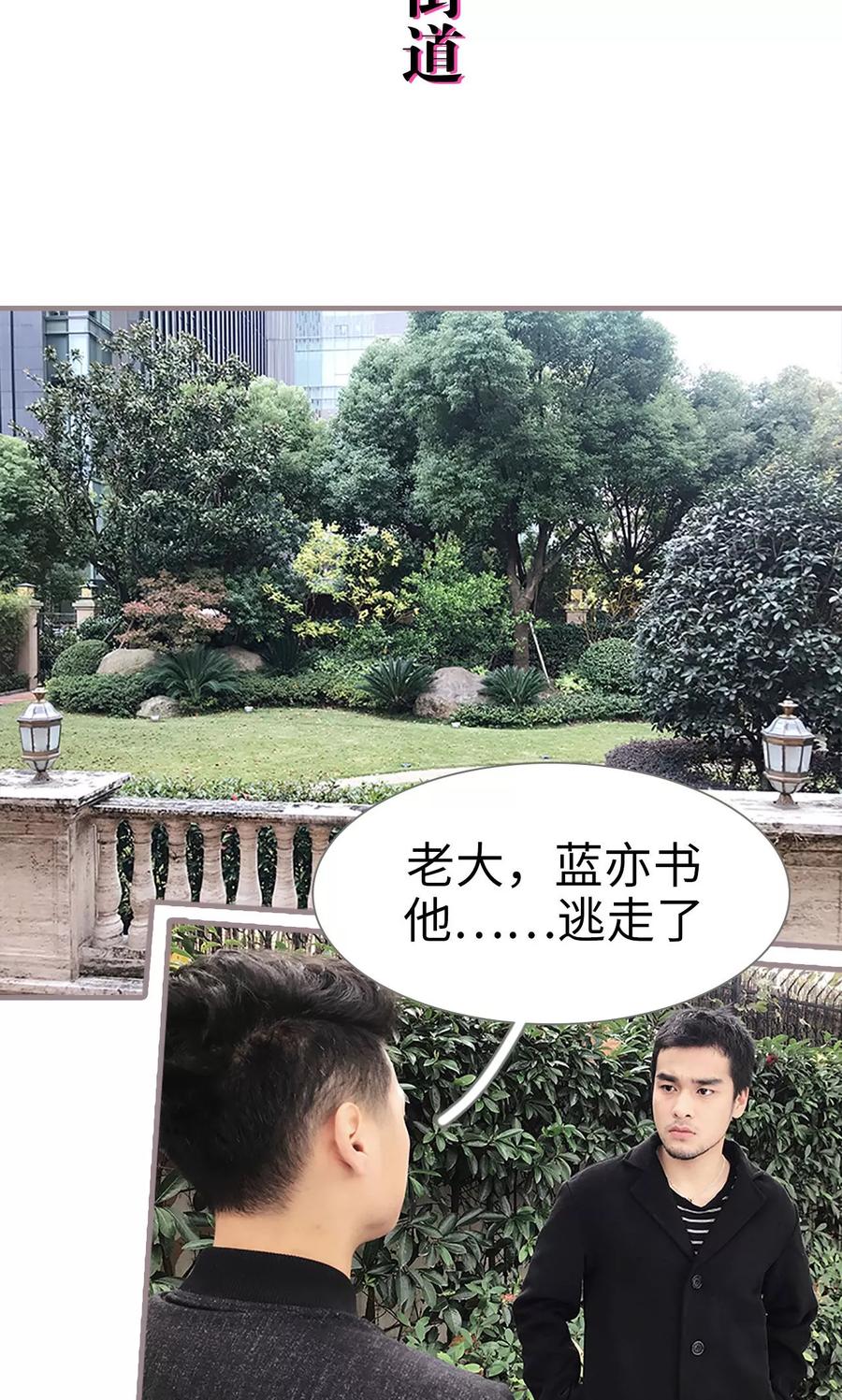 第34话-日久必婚-剧能玩（第2张）