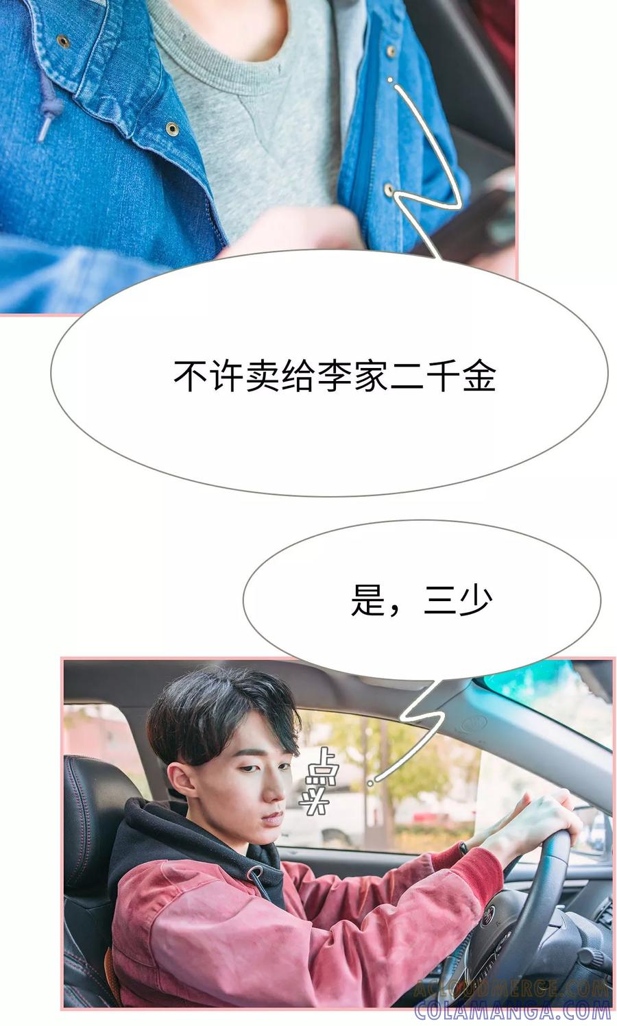 第42话-总裁男友是自闭症-剧能玩（第7张）