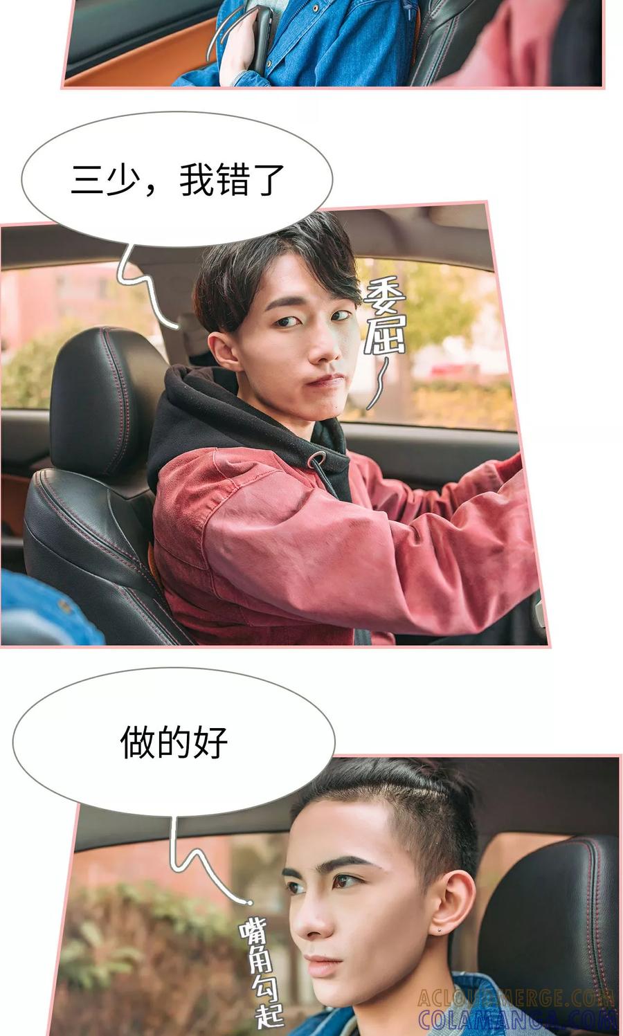 第42话-总裁男友是自闭症-剧能玩（第3张）