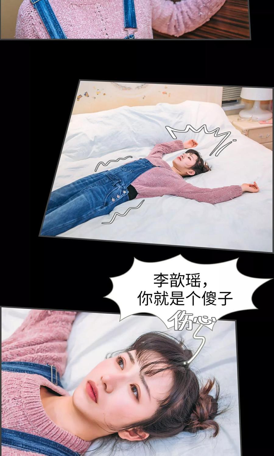 第43话-总裁男友是自闭症-剧能玩（第6张）