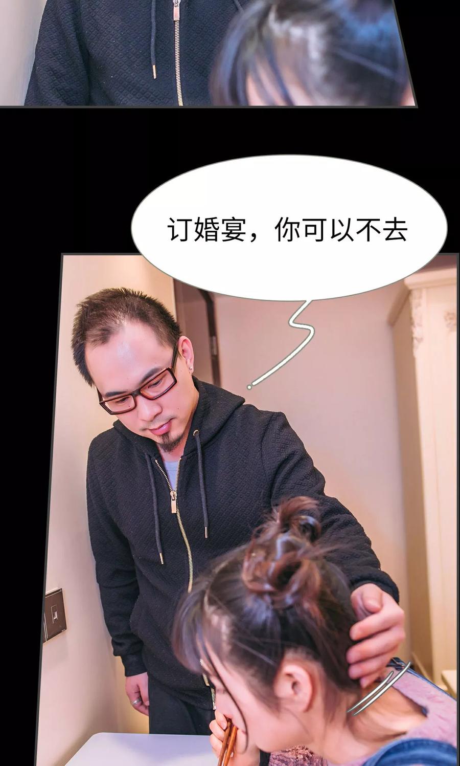 第43话-总裁男友是自闭症-剧能玩（第14张）