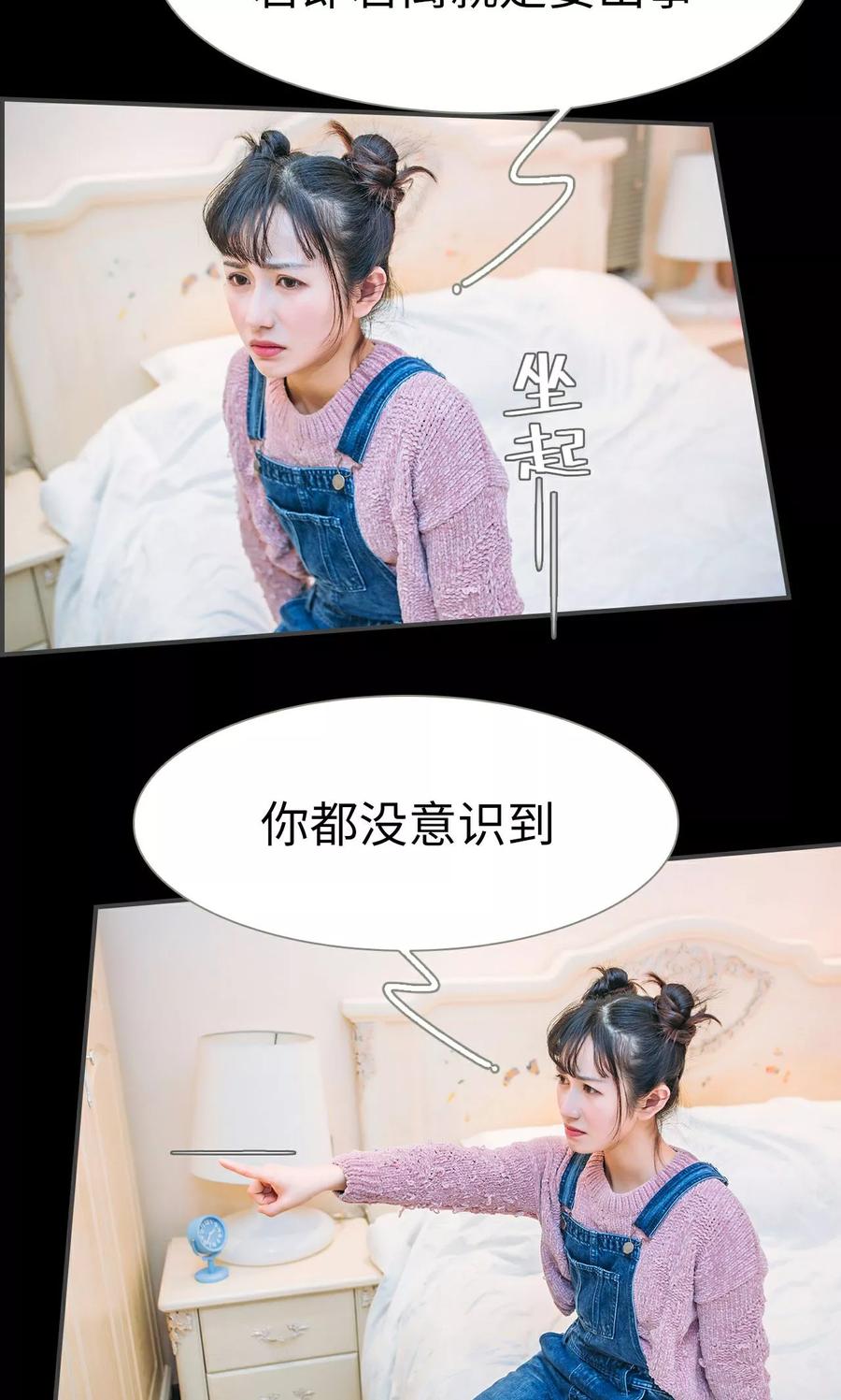 第43话-总裁男友是自闭症-剧能玩（第8张）