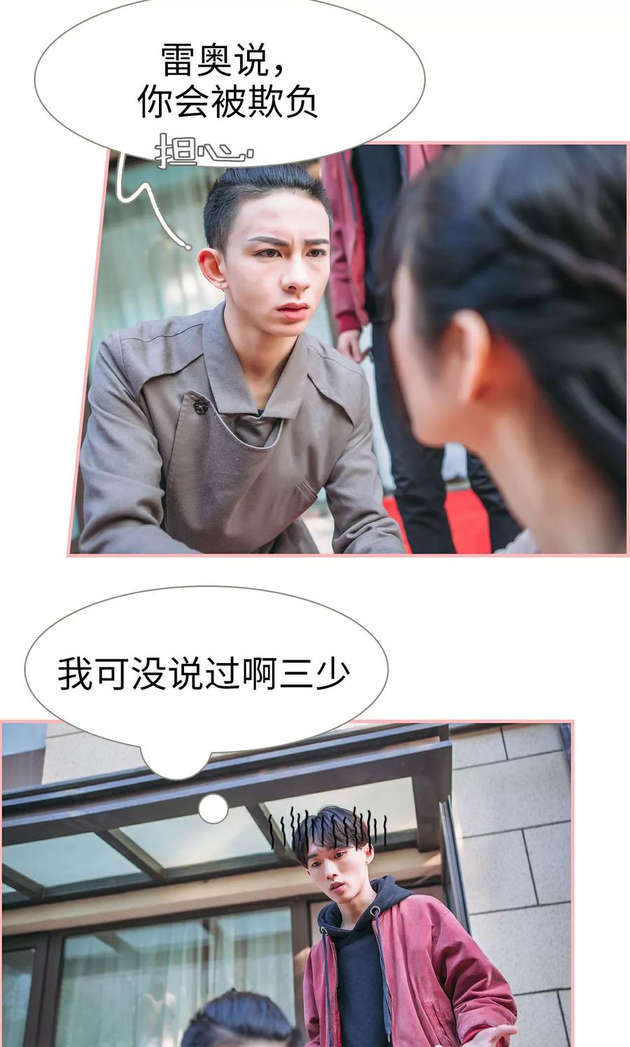 第45话-总裁男友是自闭症-剧能玩（第4张）