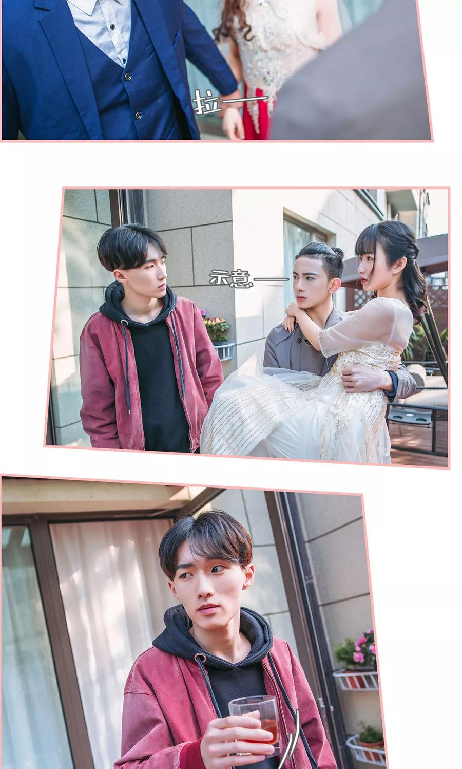 第45话-总裁男友是自闭症-剧能玩（第10张）