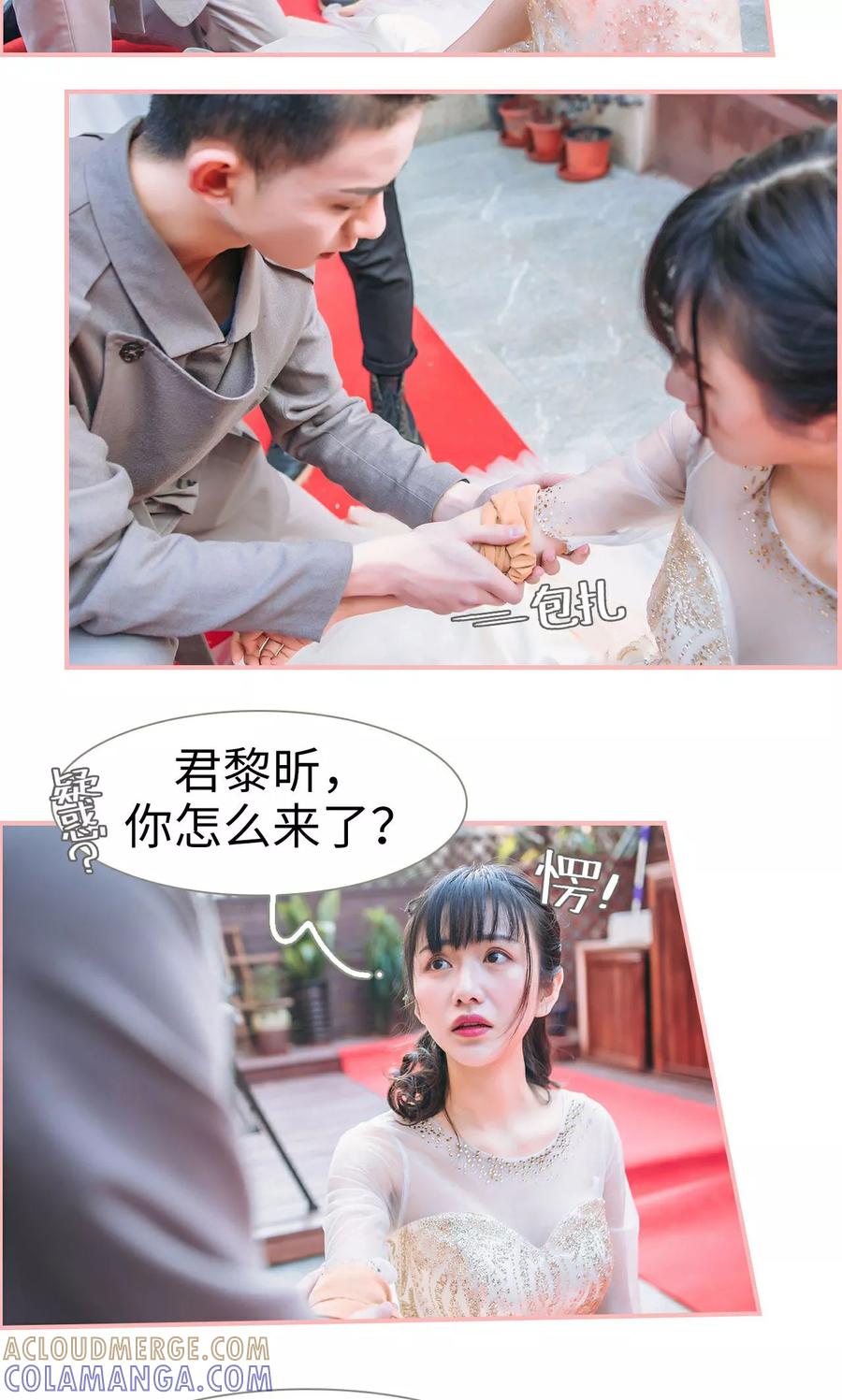 第45话-总裁男友是自闭症-剧能玩（第3张）