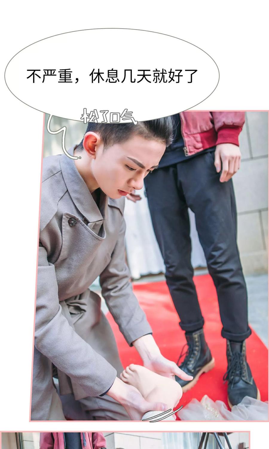 第45话-总裁男友是自闭症-剧能玩（第6张）