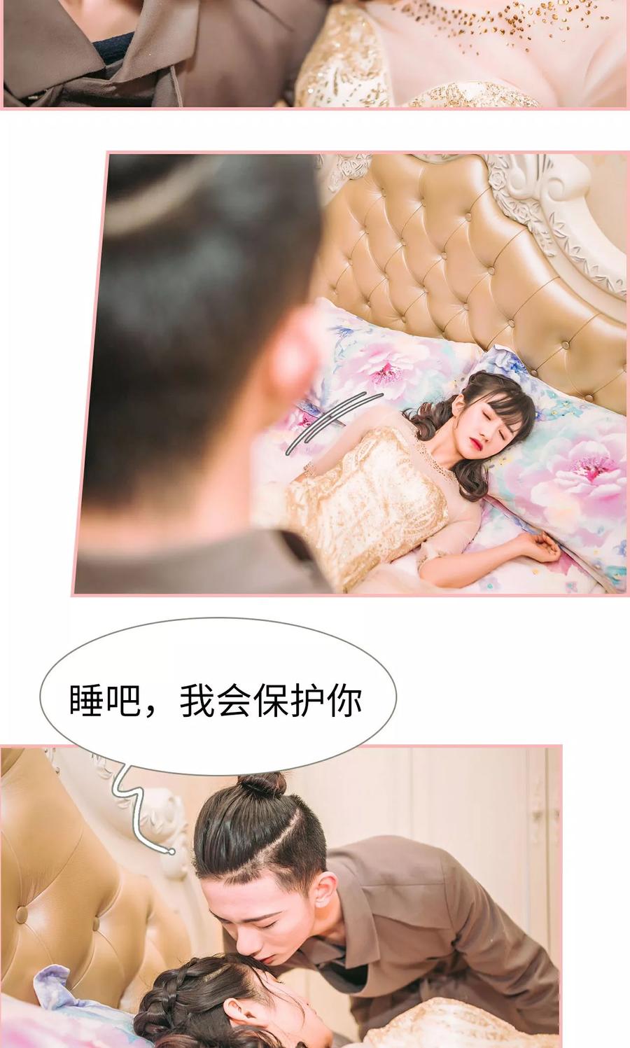 第45话-总裁男友是自闭症-剧能玩（第14张）