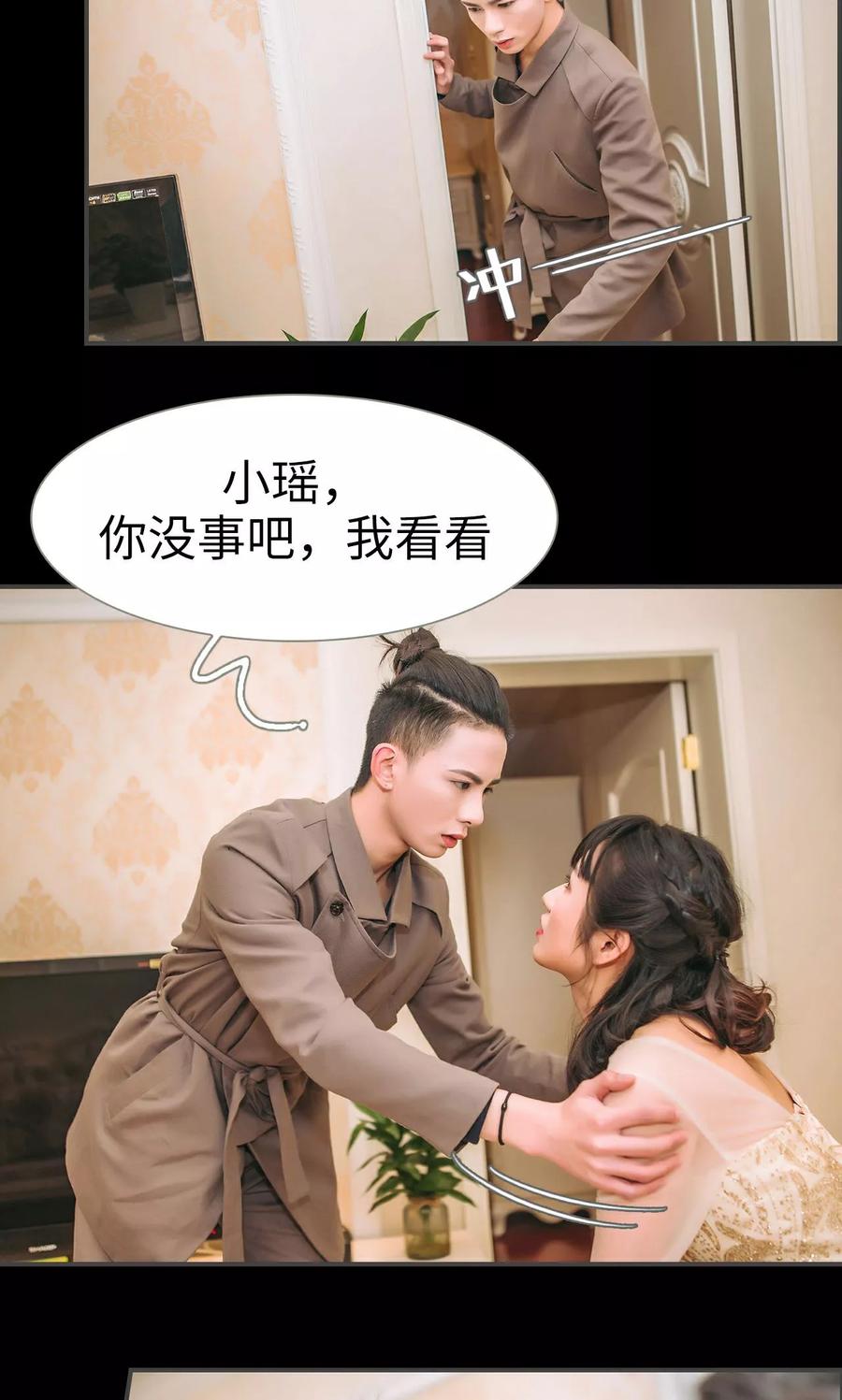 第46话-总裁男友是自闭症-剧能玩（第16张）