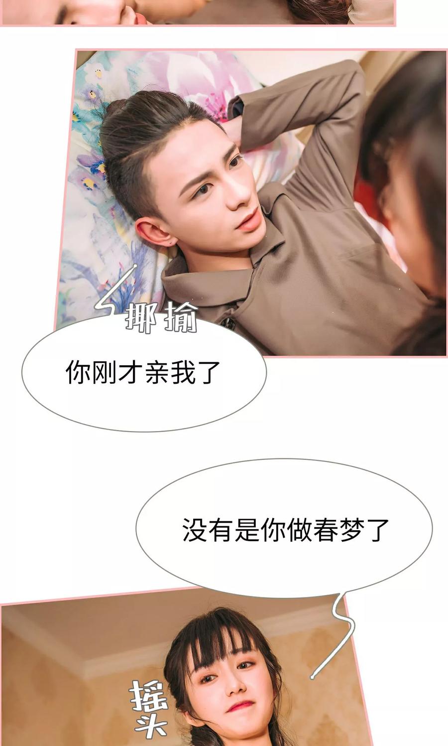 第46话-总裁男友是自闭症-剧能玩（第10张）