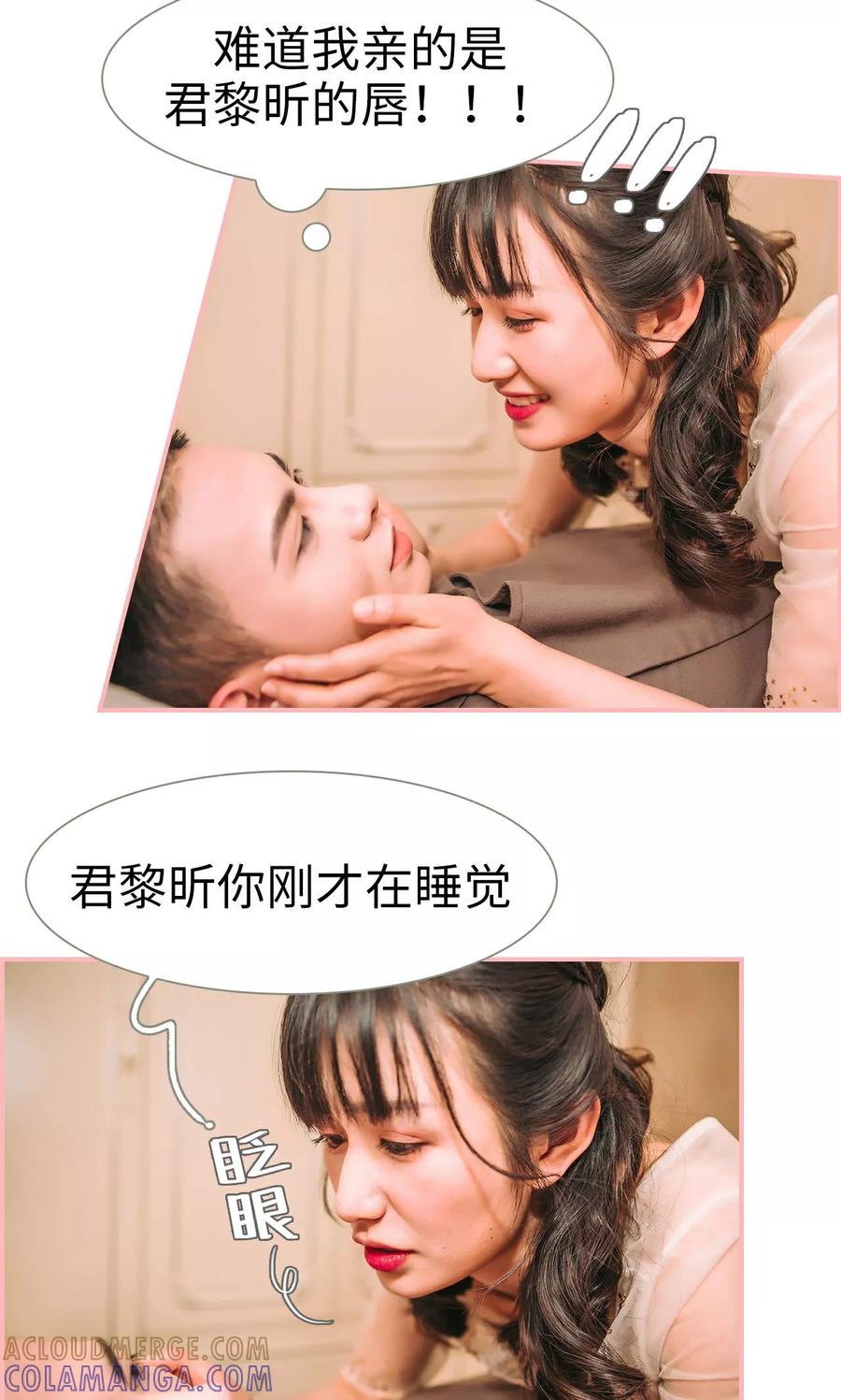 第46话-总裁男友是自闭症-剧能玩（第9张）