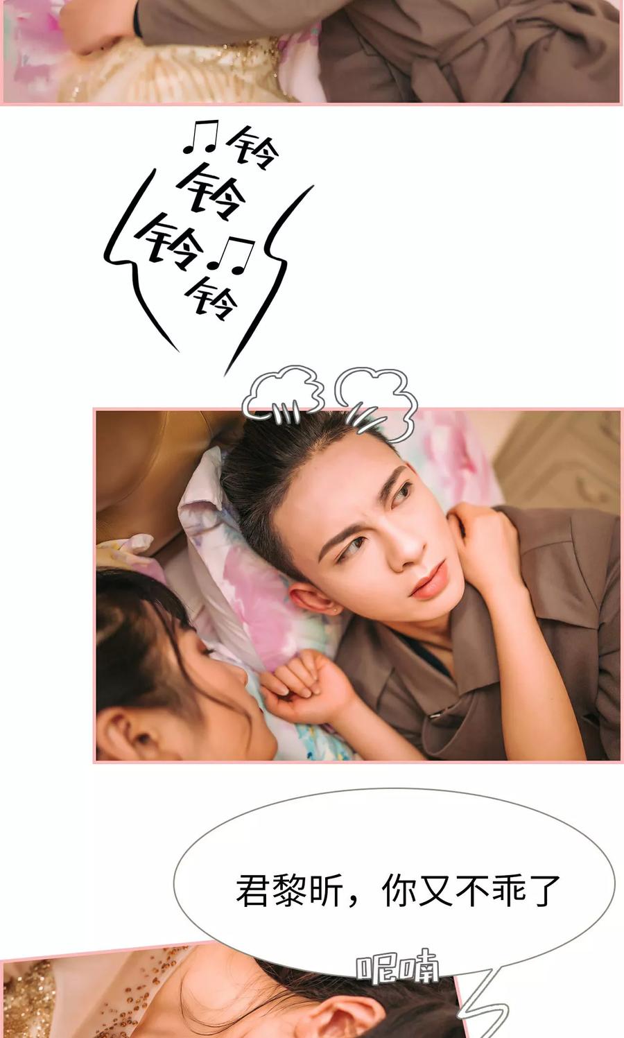 第46话-总裁男友是自闭症-剧能玩（第2张）