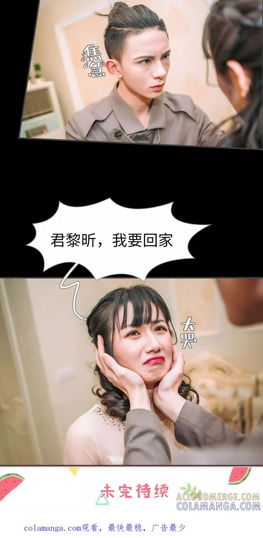 第46话-总裁男友是自闭症-剧能玩（第17张）
