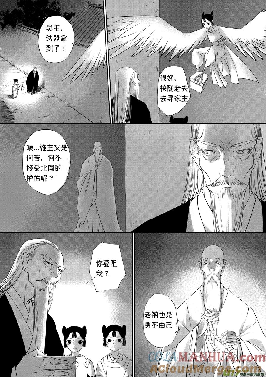 顾家风云之旋涡篇19顾家风云之旋涡篇19-尚善-作者: 蒋家梅子（第6张）