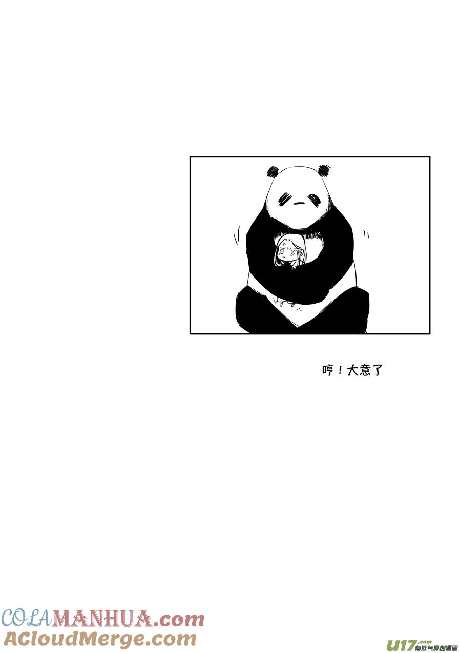 顾家风云之旋涡篇19顾家风云之旋涡篇19-尚善-作者: 蒋家梅子（第10张）