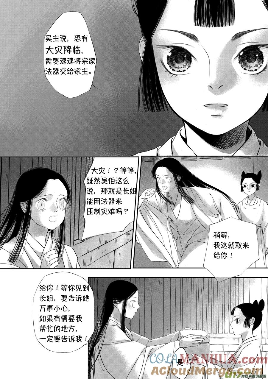 顾家风云之旋涡篇19顾家风云之旋涡篇19-尚善-作者: 蒋家梅子（第2张）