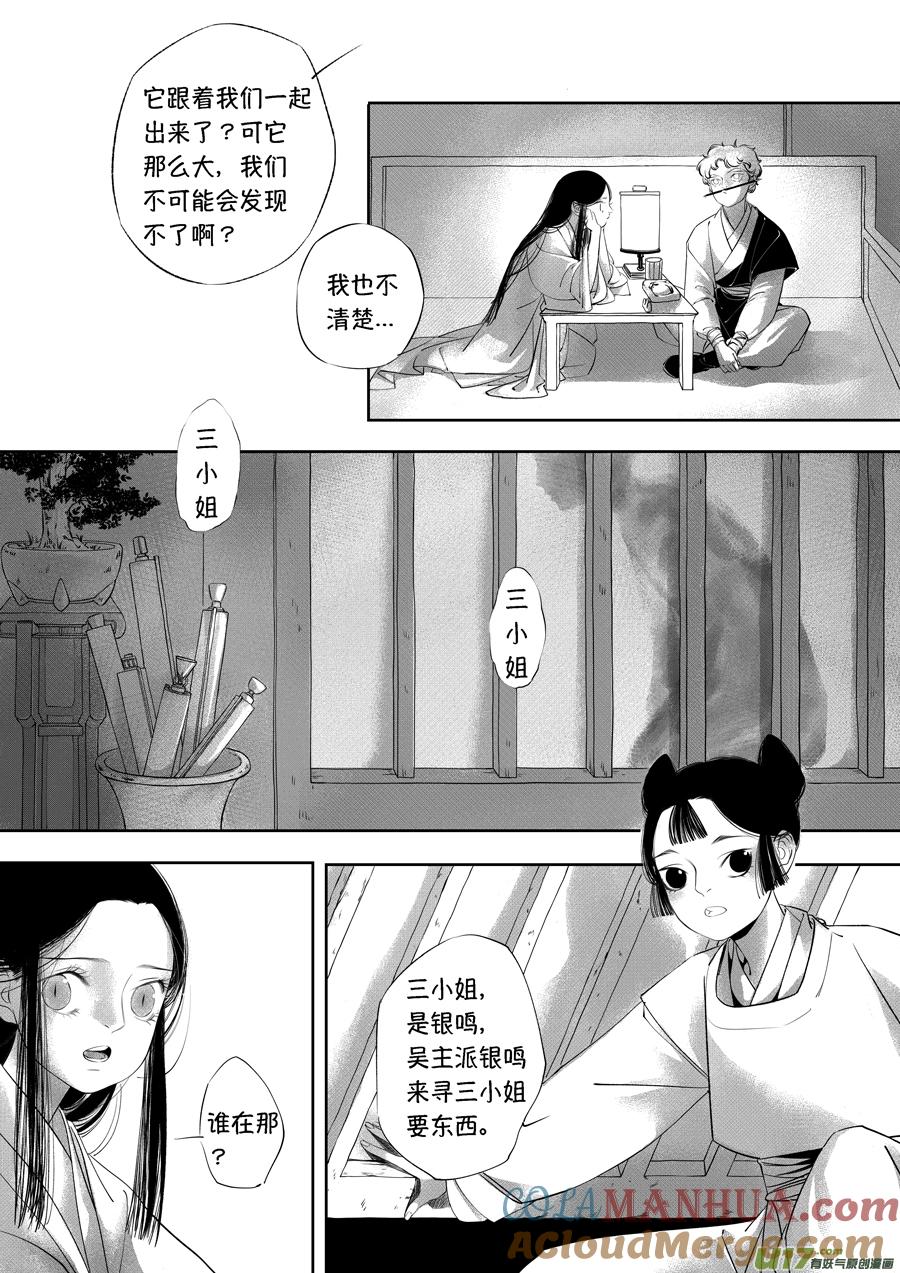顾家风云之旋涡篇19顾家风云之旋涡篇19-尚善-作者: 蒋家梅子（第1张）