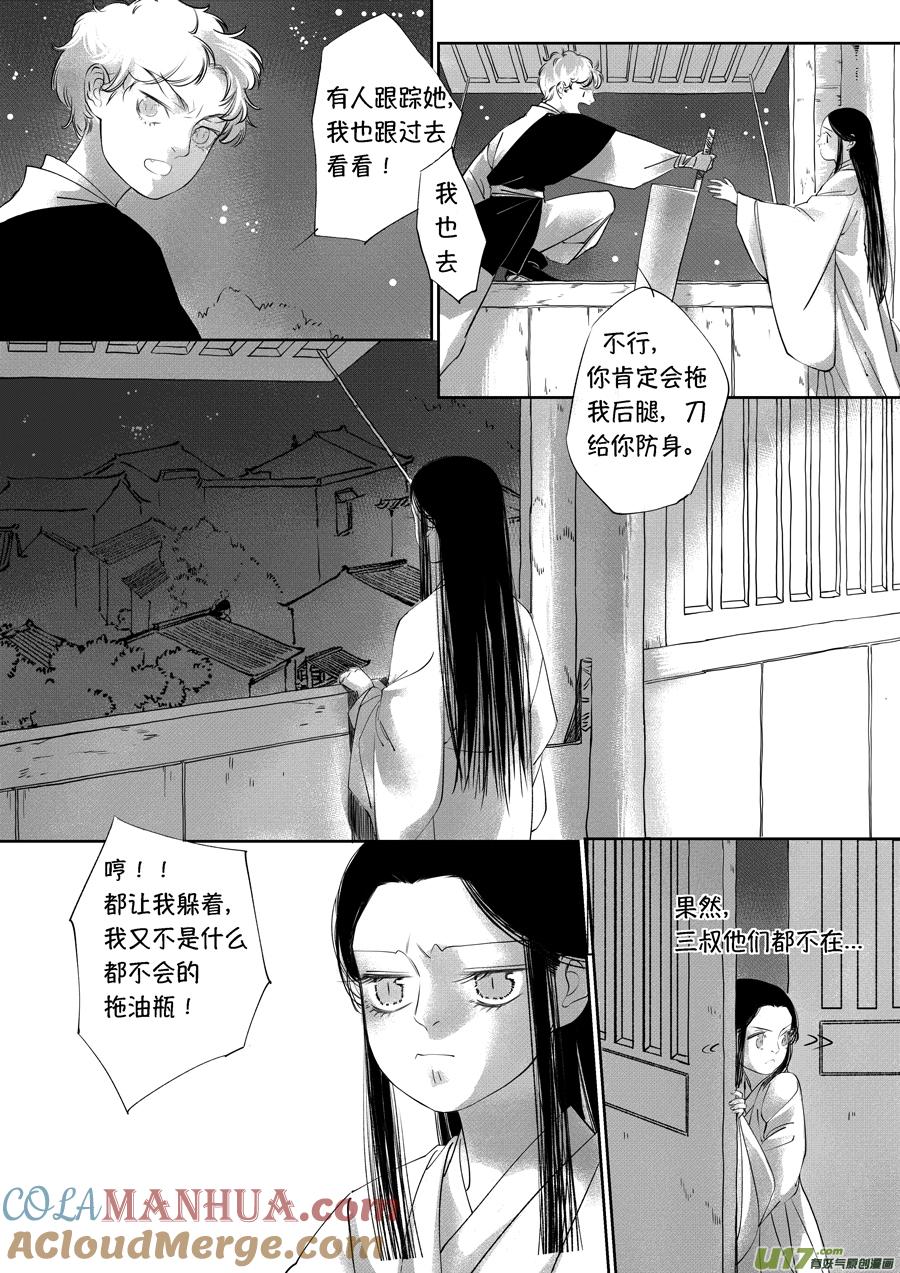 顾家风云之旋涡篇19顾家风云之旋涡篇19-尚善-作者: 蒋家梅子（第4张）