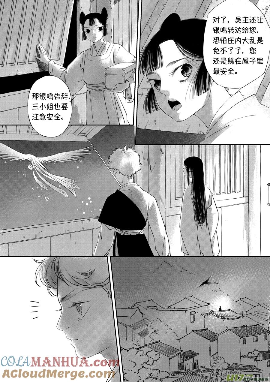 顾家风云之旋涡篇19顾家风云之旋涡篇19-尚善-作者: 蒋家梅子（第3张）