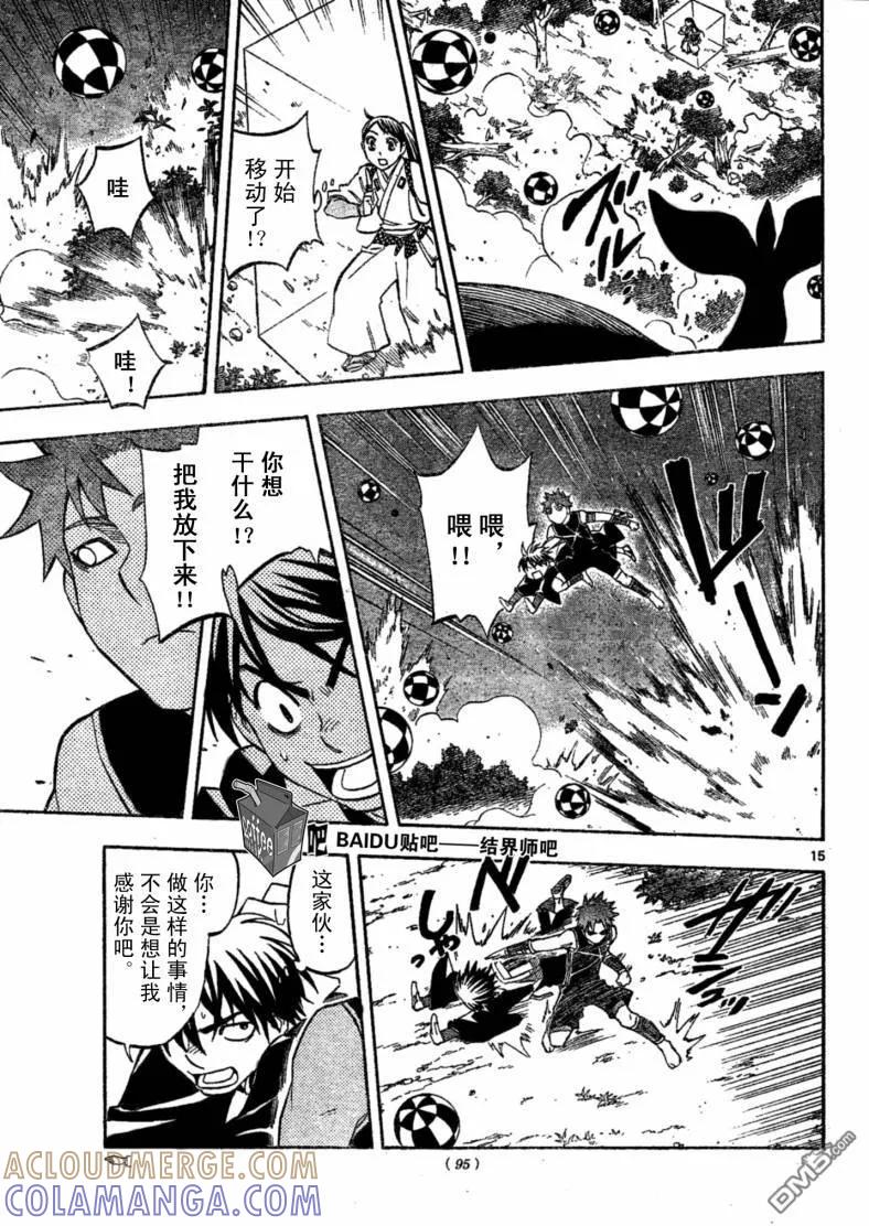 第225话-结界师-田边伊卫郎（第14张）