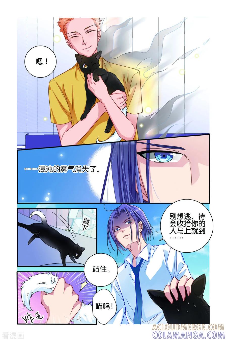 第50话-新山海食经-左岸卡漫（第2张）