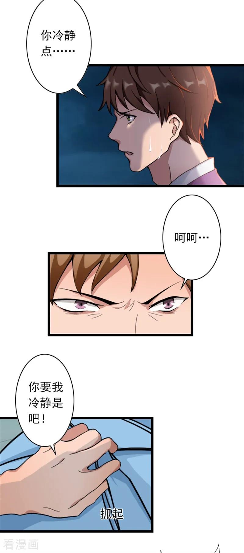 第51话争夺孩子-深爱入骨：独占第一冷少-泛次元文化（第6张）