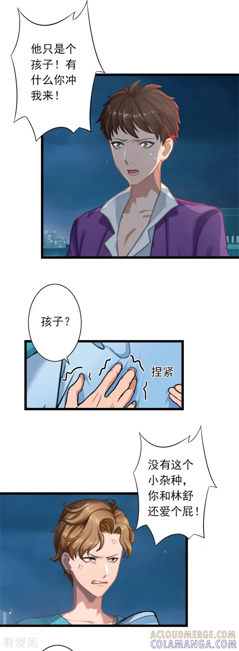 第51话争夺孩子-深爱入骨：独占第一冷少-泛次元文化（第5张）
