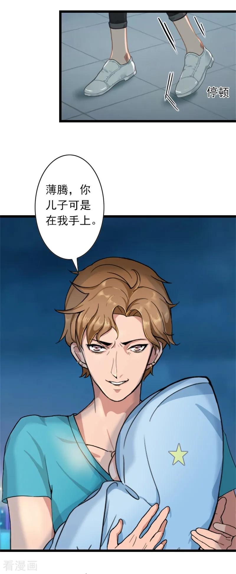 第51话争夺孩子-深爱入骨：独占第一冷少-泛次元文化（第4张）