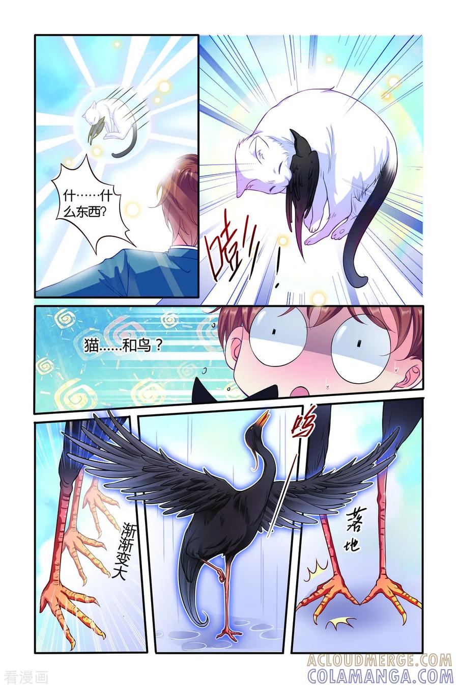 第51话-新山海食经-左岸卡漫（第2张）
