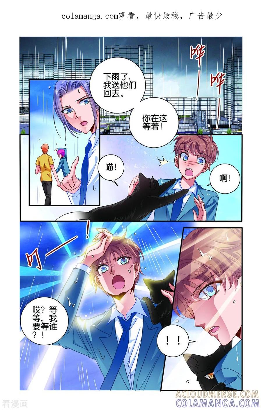 第51话-新山海食经-左岸卡漫（第1张）