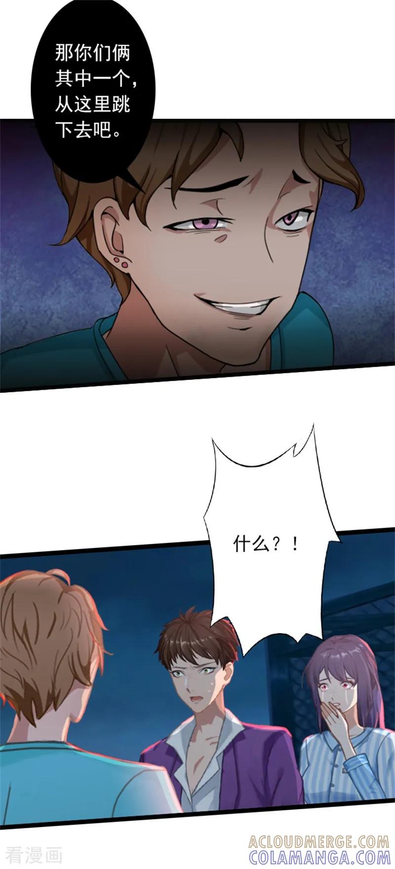 第51话争夺孩子-深爱入骨：独占第一冷少-泛次元文化（第11张）