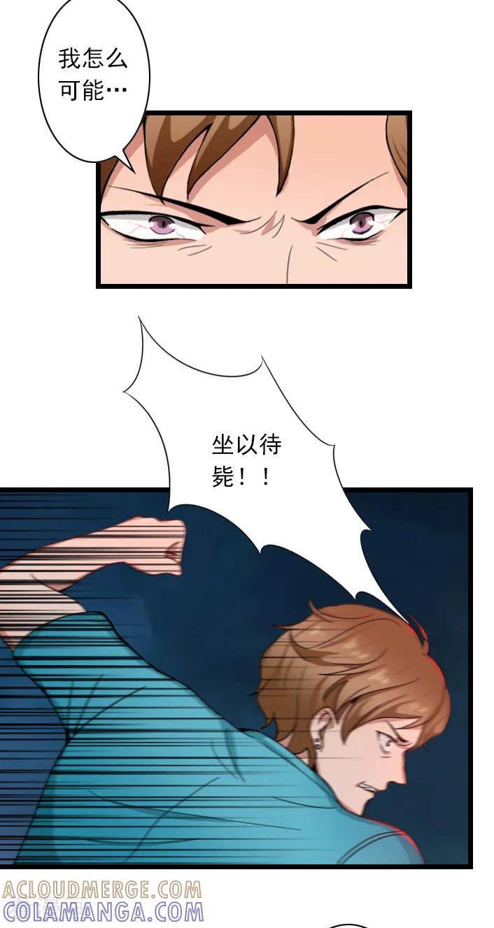 第52话一场入骨的深爱-深爱入骨：独占第一冷少-泛次元文化（第5张）
