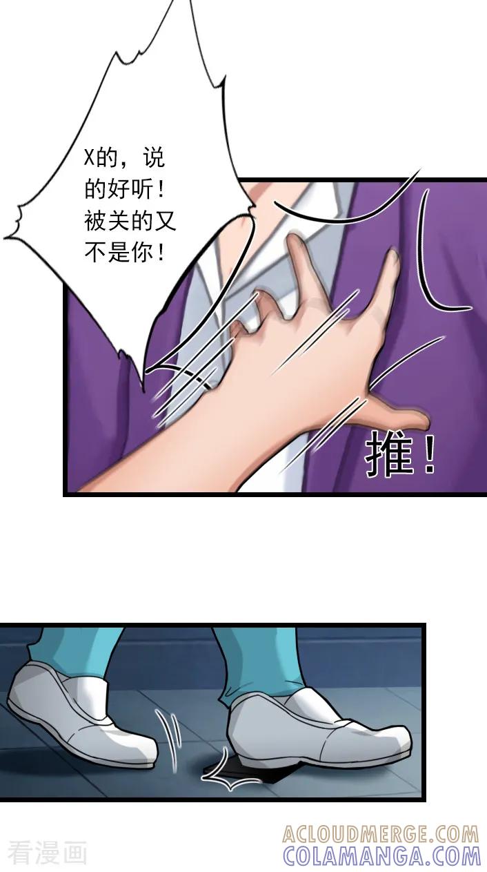 第52话一场入骨的深爱-深爱入骨：独占第一冷少-泛次元文化（第9张）