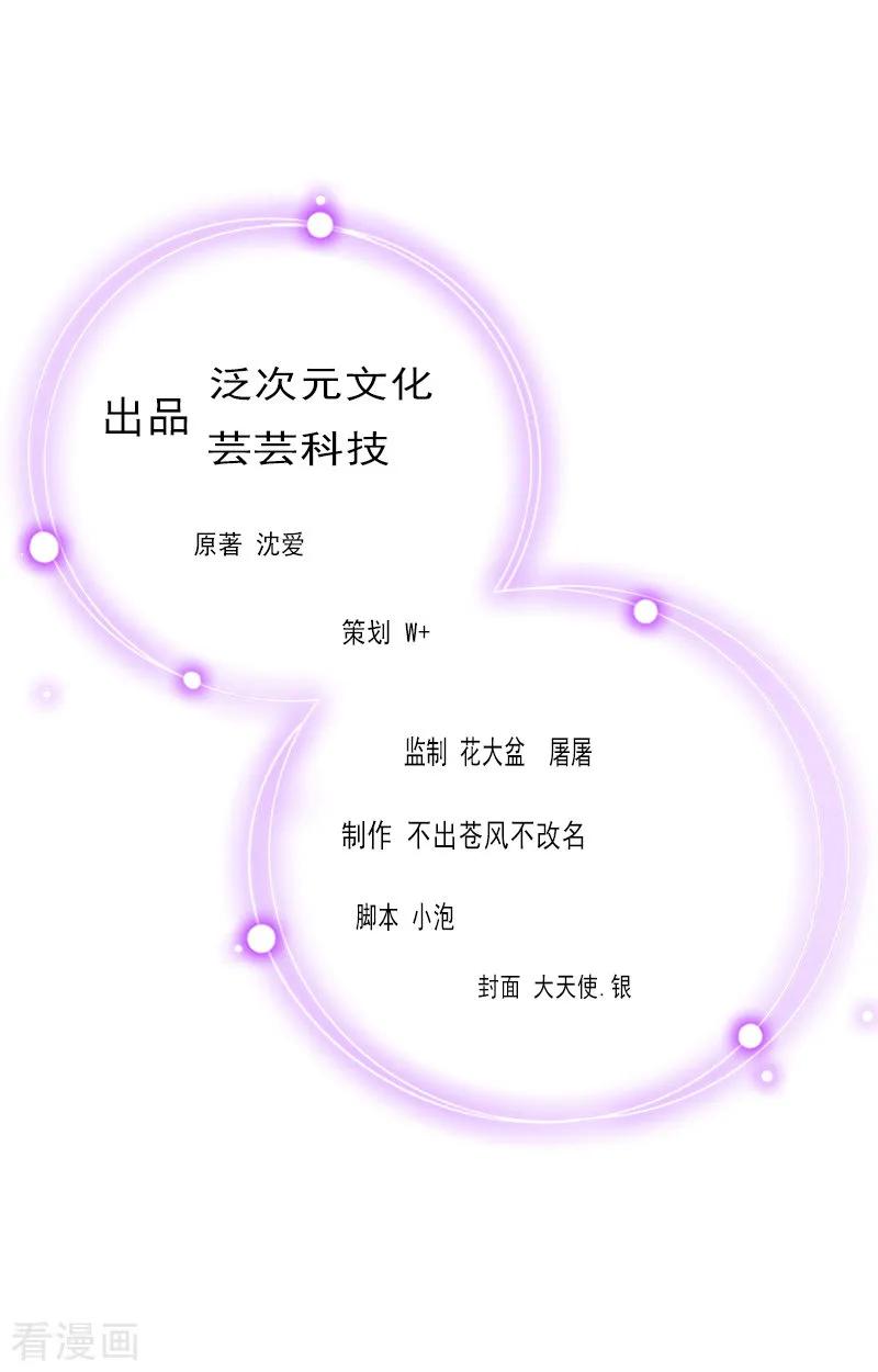第52话一场入骨的深爱-深爱入骨：独占第一冷少-泛次元文化（第2张）