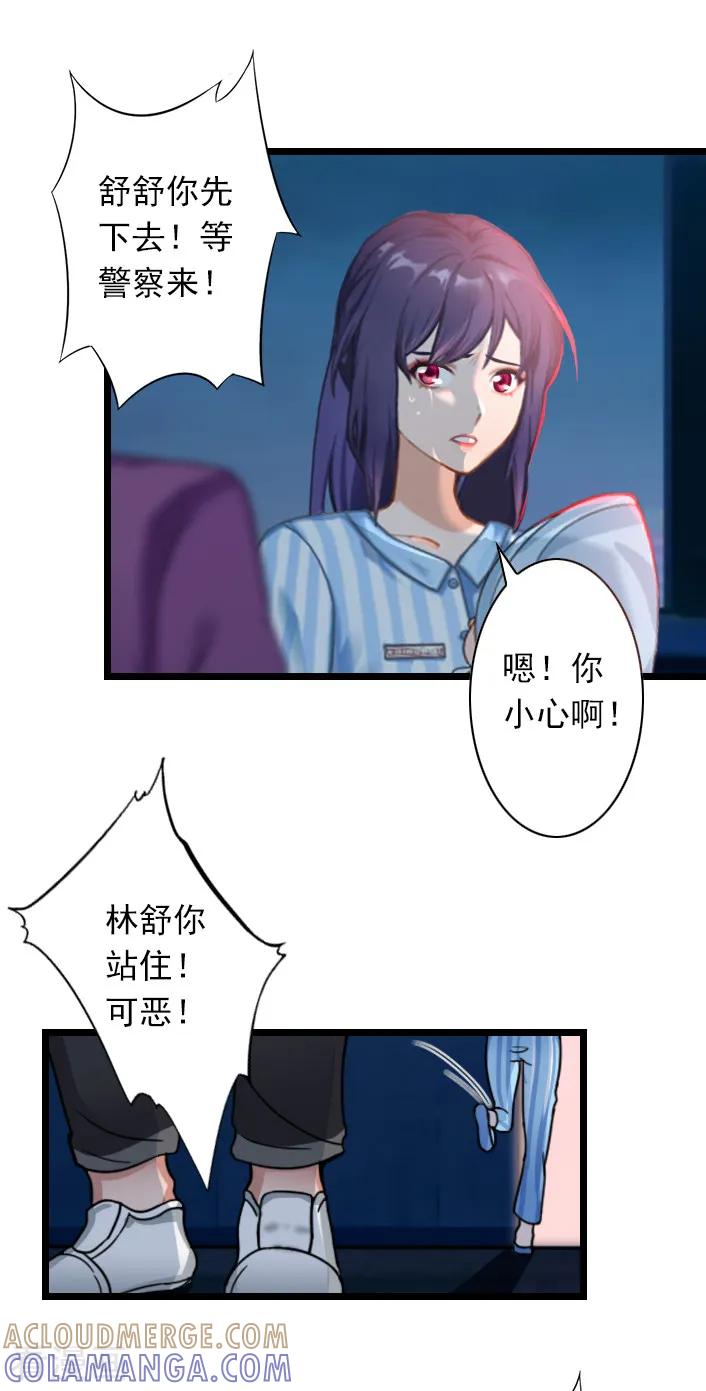 第52话一场入骨的深爱-深爱入骨：独占第一冷少-泛次元文化（第7张）