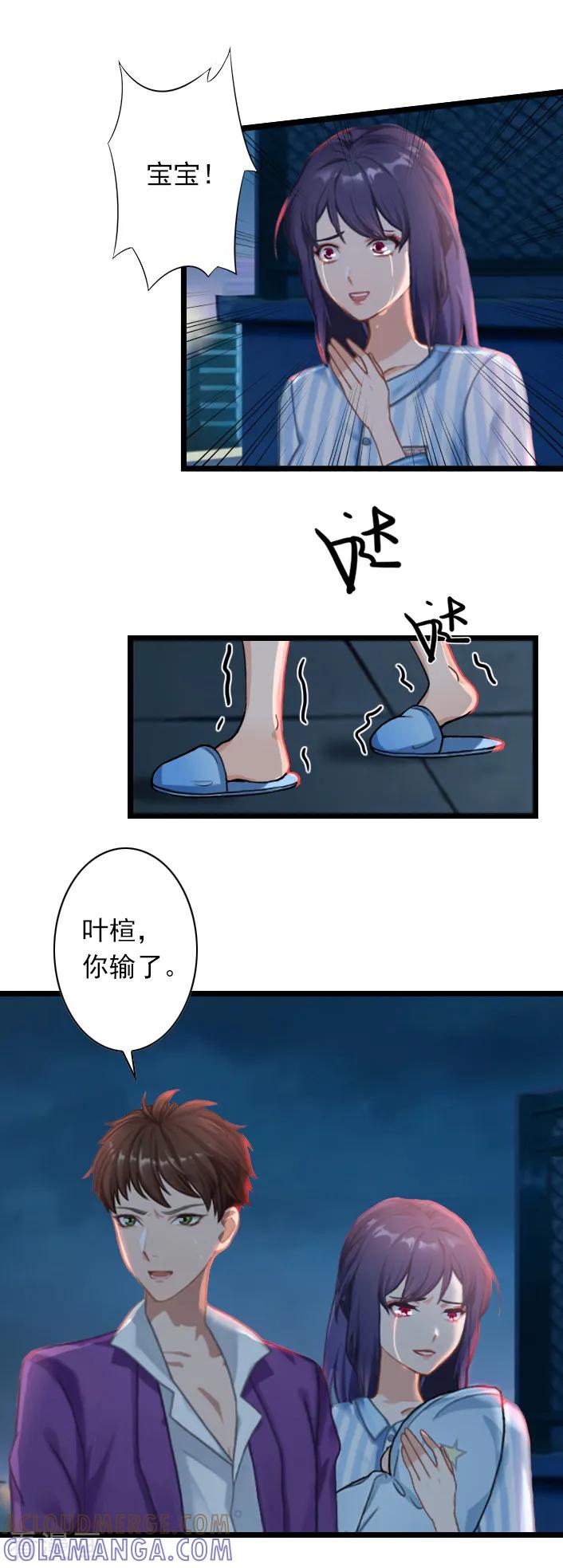第52话一场入骨的深爱-深爱入骨：独占第一冷少-泛次元文化（第3张）