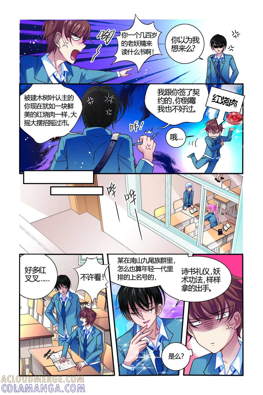 第11话-新山海食经-左岸卡漫（第3张）
