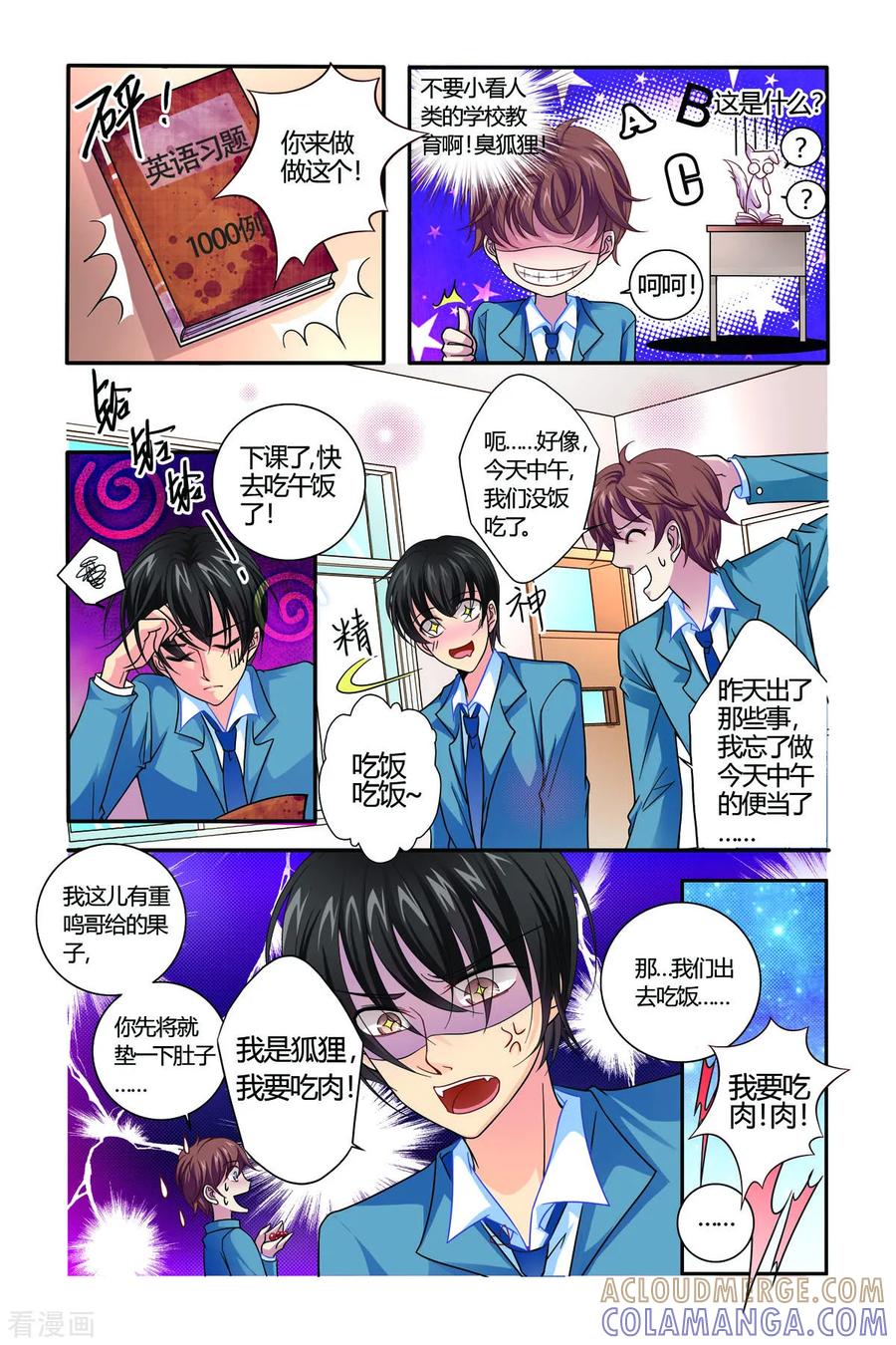 第11话-新山海食经-左岸卡漫（第4张）