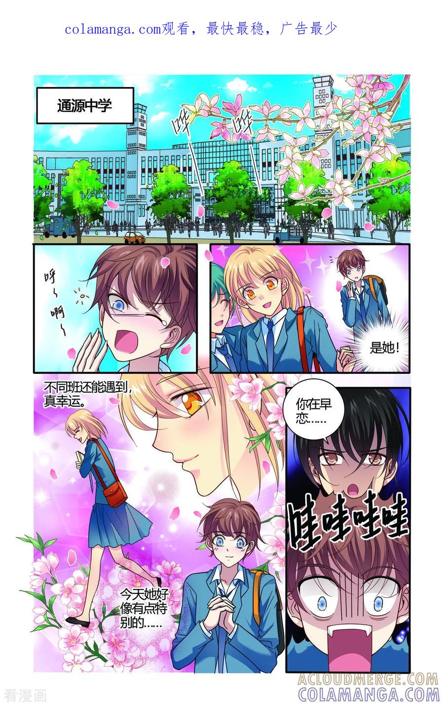 第11话-新山海食经-左岸卡漫（第1张）