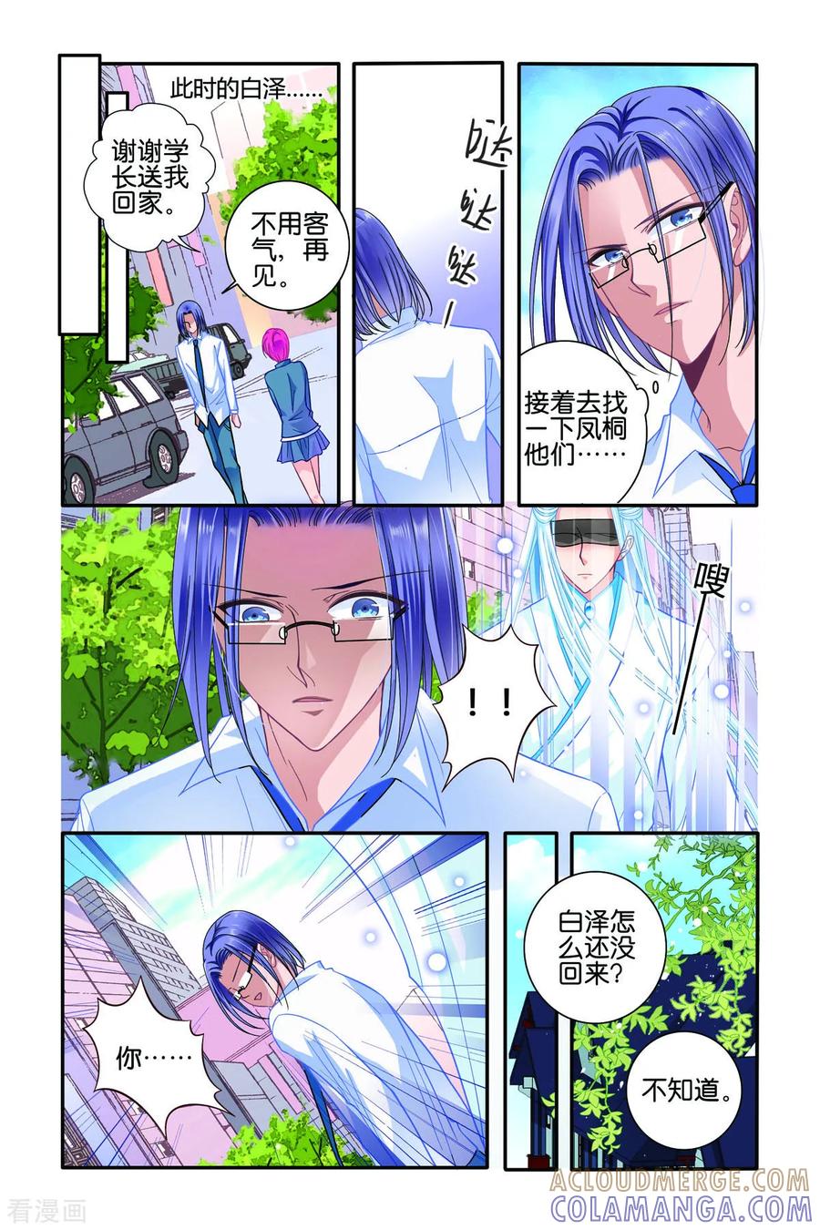 第58话-新山海食经-左岸卡漫（第2张）