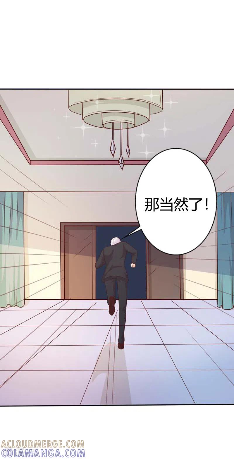 第77话逃离-王牌男神有点甜-左岸卡漫（第5张）