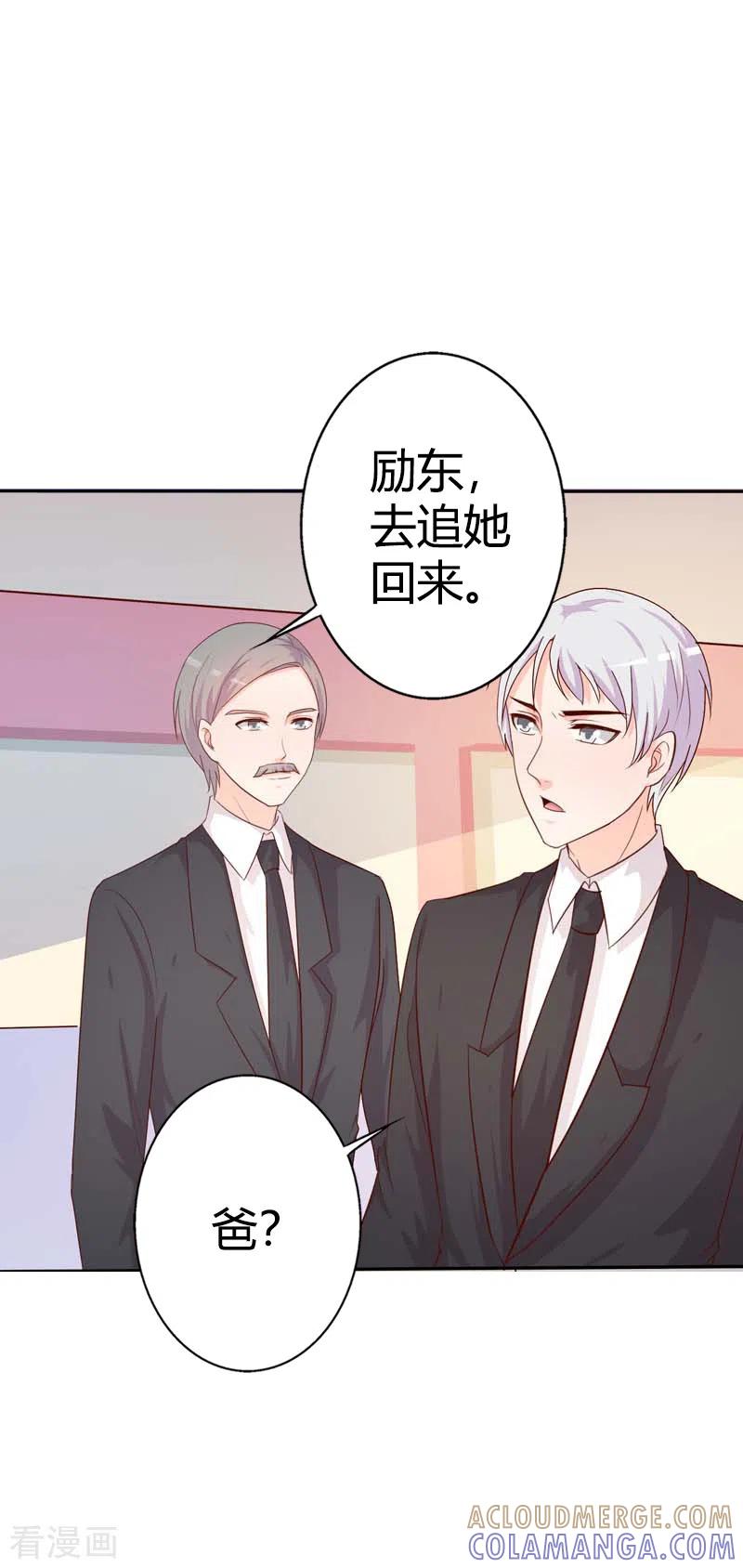 第77话逃离-王牌男神有点甜-左岸卡漫（第4张）