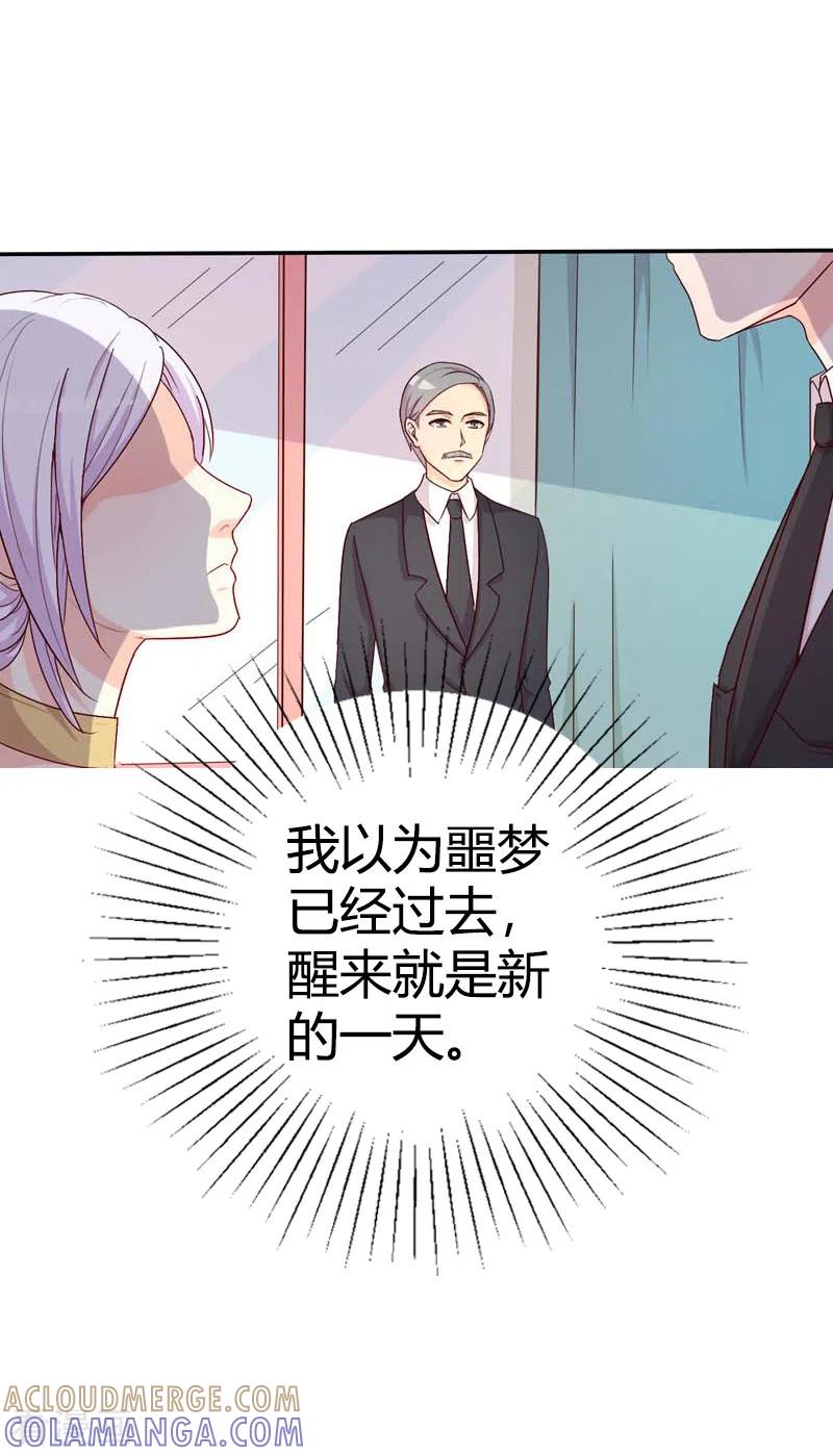 第77话逃离-王牌男神有点甜-左岸卡漫（第2张）