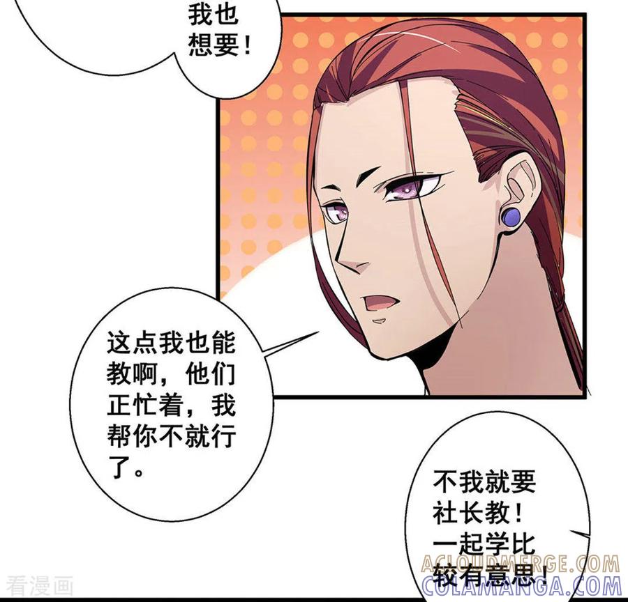 第52话-微甜时速-咪咕阅读（第17张）