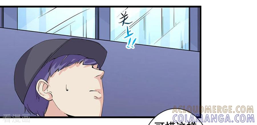 第52话-微甜时速-咪咕阅读（第9张）