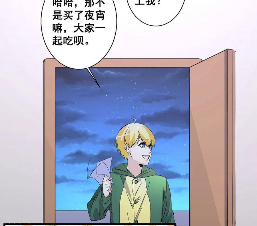 第52话-微甜时速-咪咕阅读（第14张）