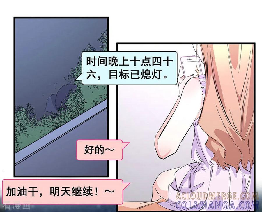 第52话-微甜时速-咪咕阅读（第11张）
