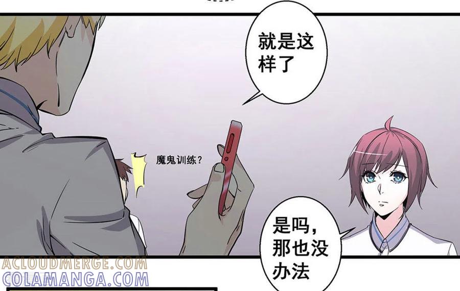 第53话-微甜时速-咪咕阅读（第7张）