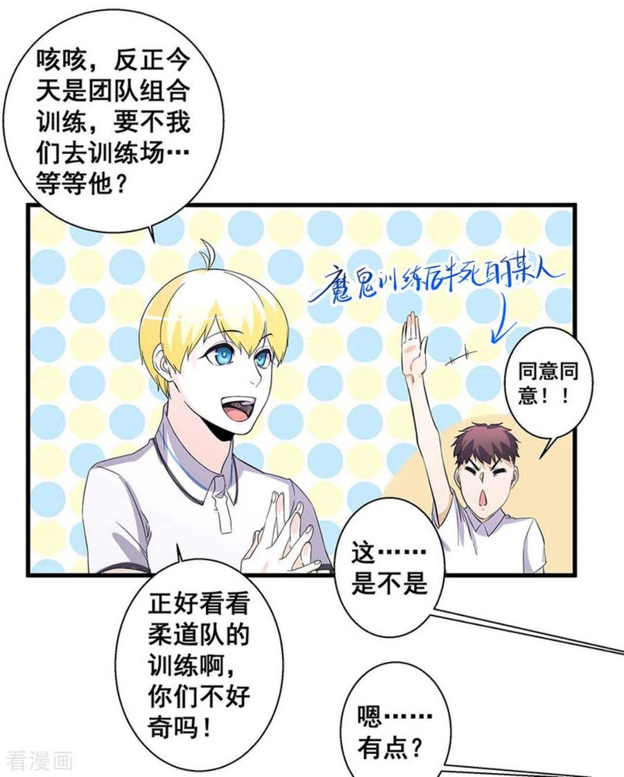 第53话-微甜时速-咪咕阅读（第10张）