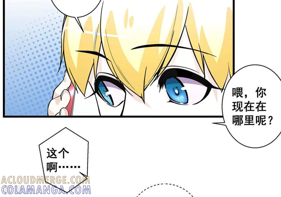 第53话-微甜时速-咪咕阅读（第5张）